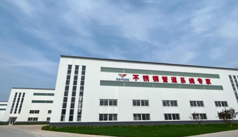 天津友發不銹鋼管有限公司